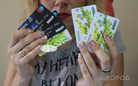 С октября кировчане будут получать выплаты на ребенка только на карты «Мир»