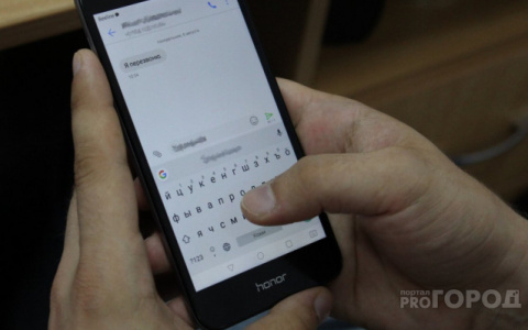 Кировчанин сообщил коды из смс «роботу» и лишился 255 тысяч рублей