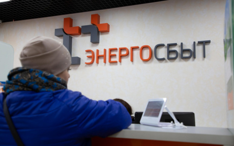 АО «ЭнергосбыТ Плюс» списало участникам акции «Осенний марафон» пени на сумму более миллиона рублей