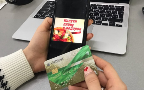 Жительница Слободского заплатила за одну пиццу девять тысяч рублей