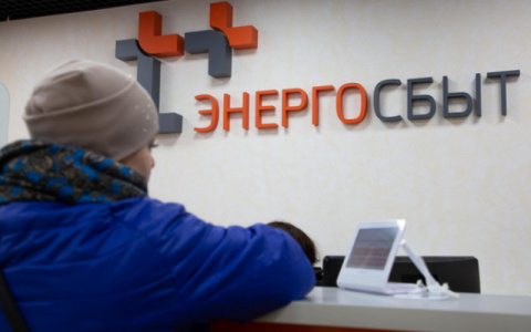 АО «ЭнергосбыТ Плюс» списало участникам акции «Осенний марафон» пени на сумму 1,6 миллиона рублей