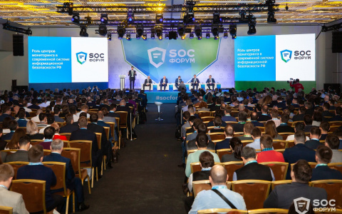 Кировчан приглашают на форум, посвященный противодействию кибератакам