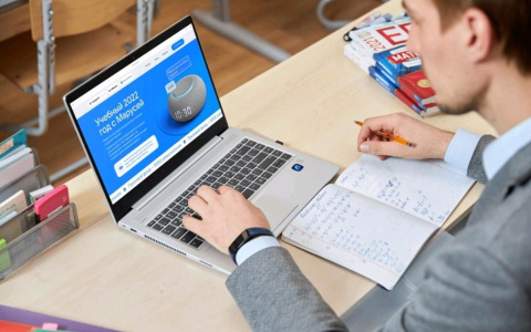 «Сферум» приглашает учителей принять участие во всероссийском конкурсе