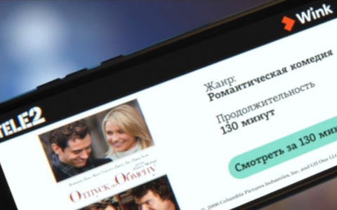 Клиенты Tele2 обменяли минуты на миллион фильмов