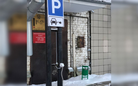 В Кирове появился первый знак парковки для электрокаров