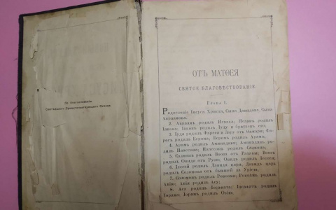 В Кирове мужчина продает редкую книгу за миллион рублей