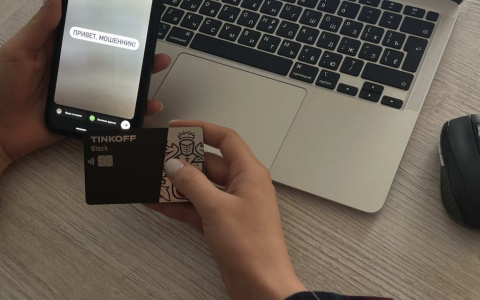 В России появилась новая схема мошенничества с полным обнулением счета на карте