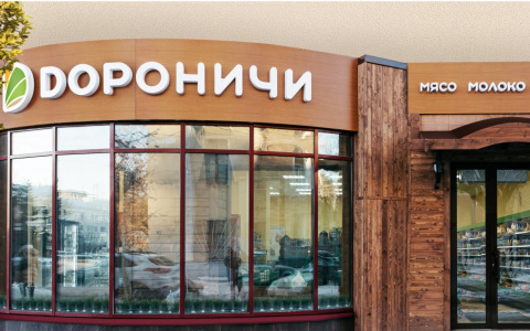 Больше магазинов «Дороничи» – больше выгоды!