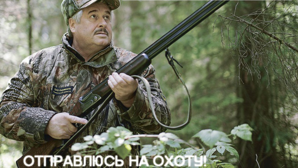 закон об охоте и охотничьем хозяйстве в брянской области