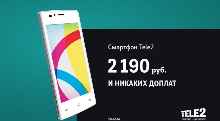 Купить Смартфон Теле2 В Интернет Магазине