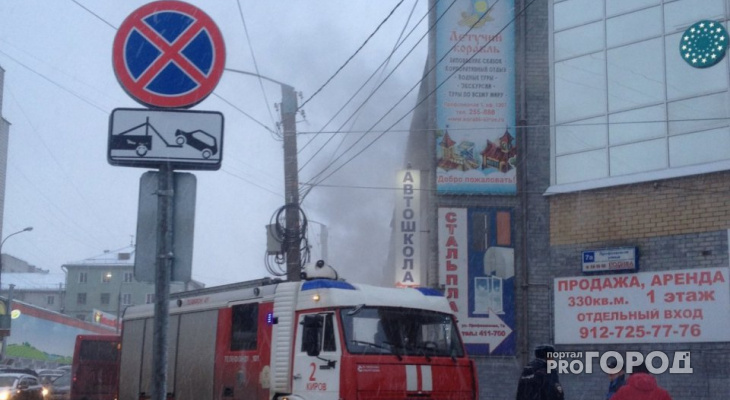 В центре Кирова начался пожар в здании офисного центра
