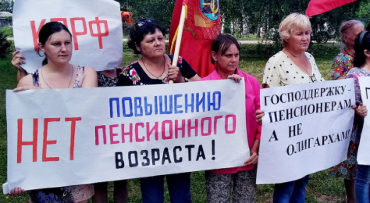 Кировчане просят у начальства серые зарплаты из-за пенсионной реформы