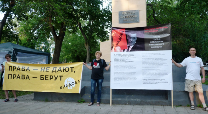 Кировчанина будут судить за незаконное проведение митинга.