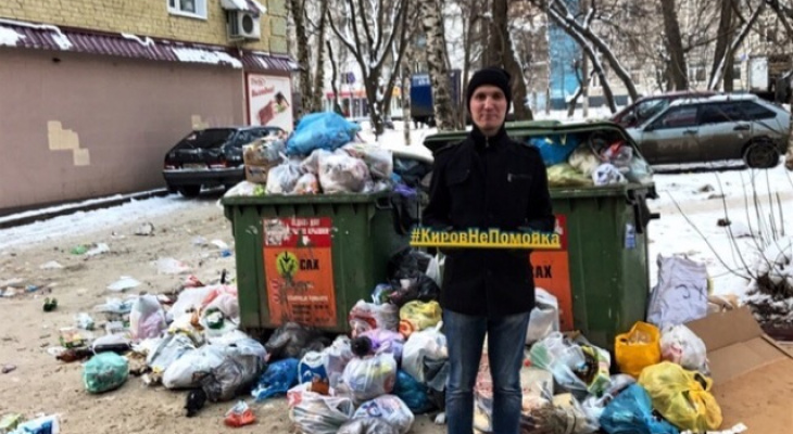 Кировчан просят выйти на пикет к зданию администрации с пакетами мусора