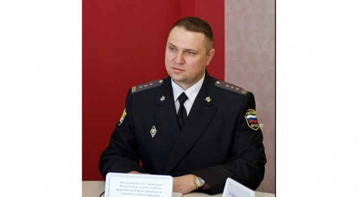 В Кировской области назначили нового руководителя судебных приставов