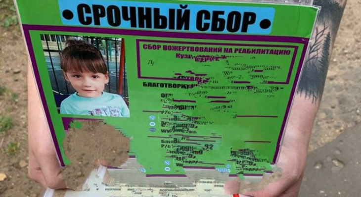 Кировчан вновь предупреждают о подозрительных благотворителях
