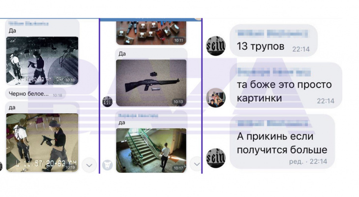 Известны подробности дела подростка, который планировал массовое убийство в Кирове