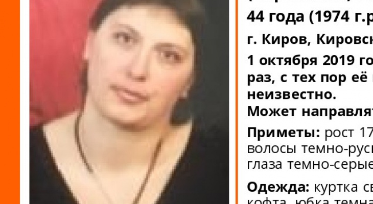 В Кирове остановили поиски пропавшей женщины, которая ушла из дома в шлепанцах