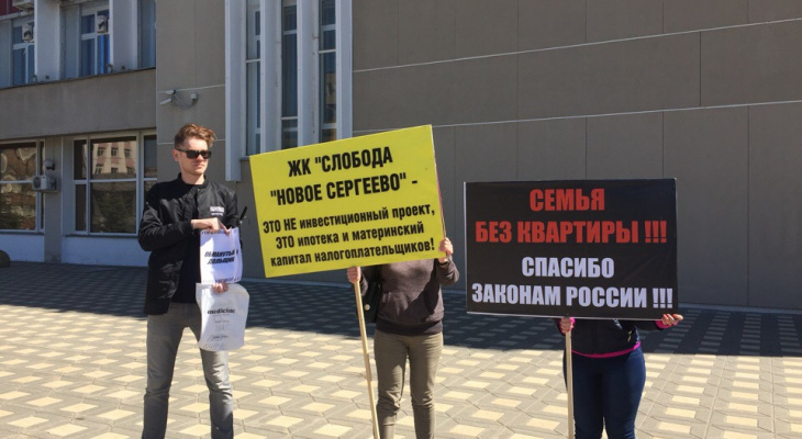 Обманутые дольщики Кирова выйдут на пикет к администрации города