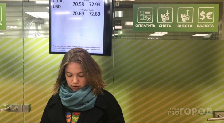 Куда бежать и что скупать: что подорожает в Кирове из-за падения курса рубля