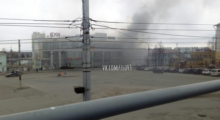 В Кирове прямо сейчас горит ТЦ на Приквокзальной площади