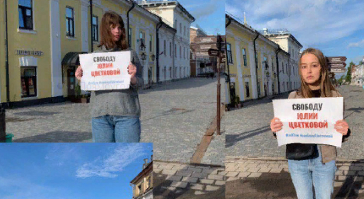 В Кирове прошли одиночные пикеты в поддержку Юлии Цветковой