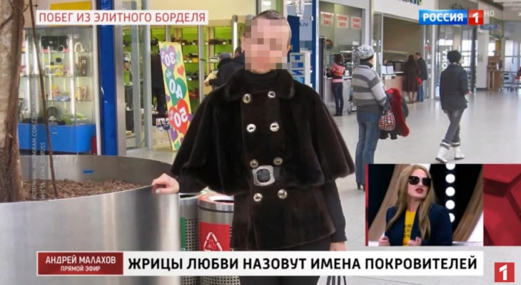 На "Россия 1" вышел репортаж о продаже детей в борделе в Кирове