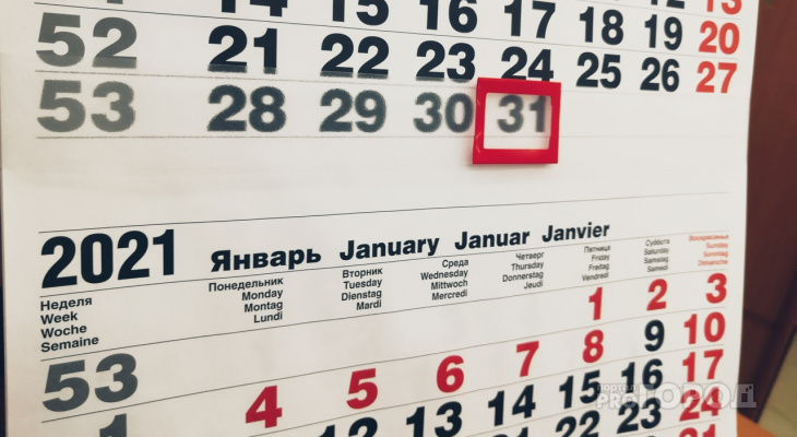 Новогодние Праздники 21 22 Новогодние Праздники 21 22