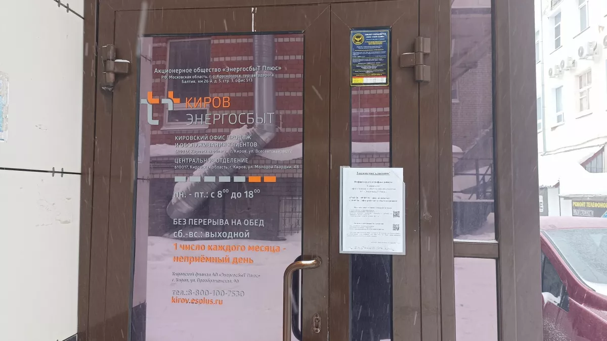 Дни клиента "ЭнергосбыТ Плюс" прошли в трех районах Кировской области