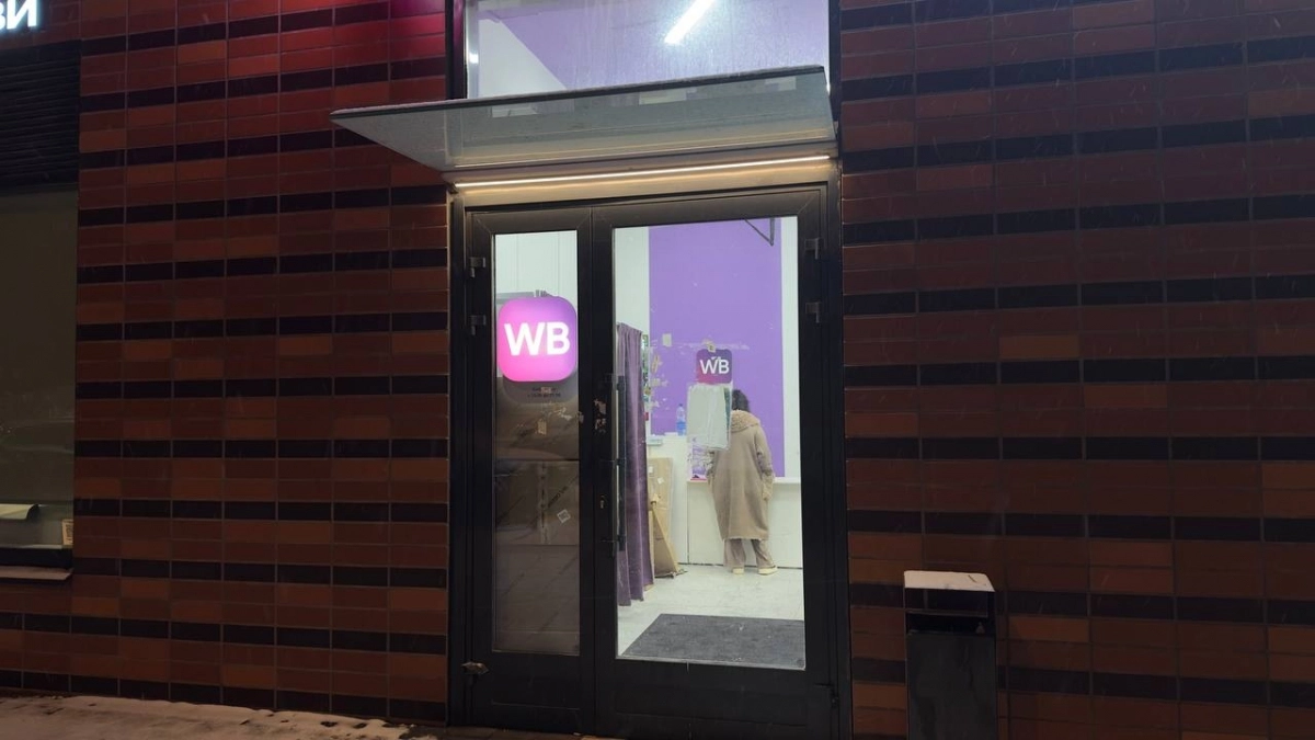 Выбросила старые вещи и пожалела: оказывается, их можно продать на Wildberries за реальные деньги