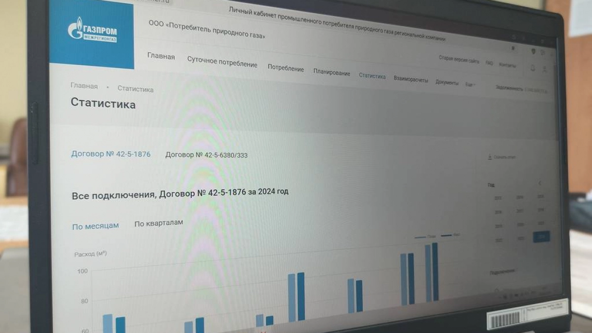 Предприятия и организации Кировской области могут получить услуги газовой компании в личном кабинете "Газпром межрегионгаз Киров"