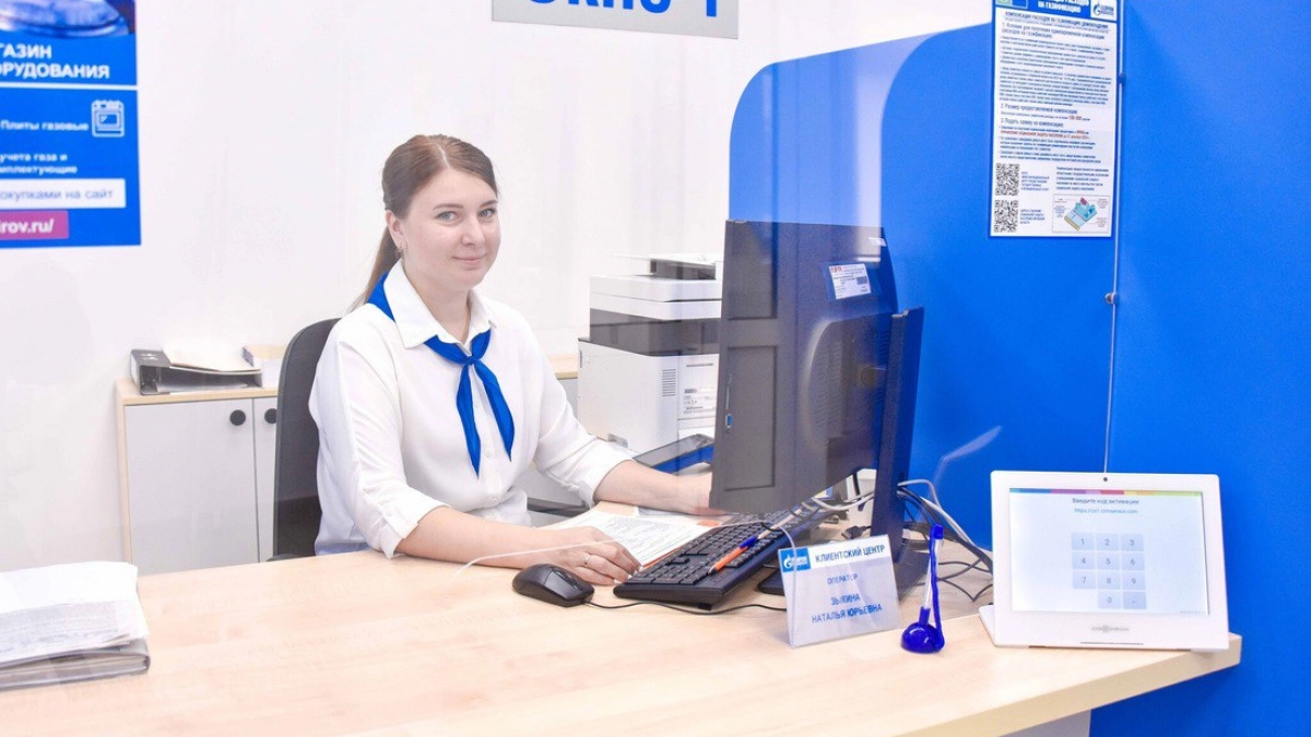 "Газпром газораспределение Киров" напоминает об актуализации документов на обработку персональных данных