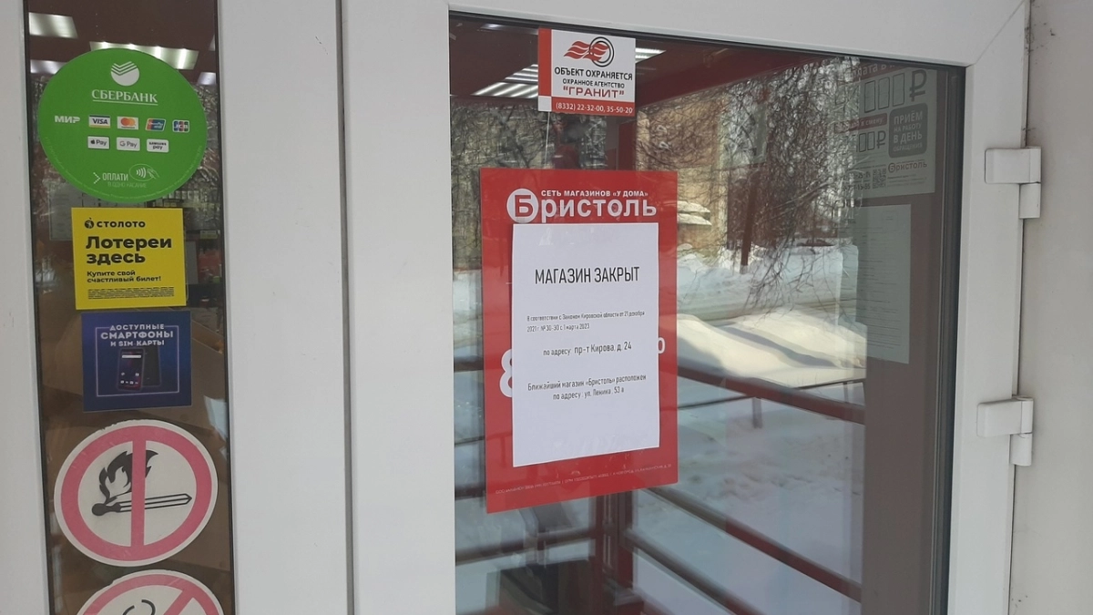 «Магнит» и «Бристоль» прекращают работу в апреле: что на самом деле происходит с популярными сетями — разбираемся в ситуации