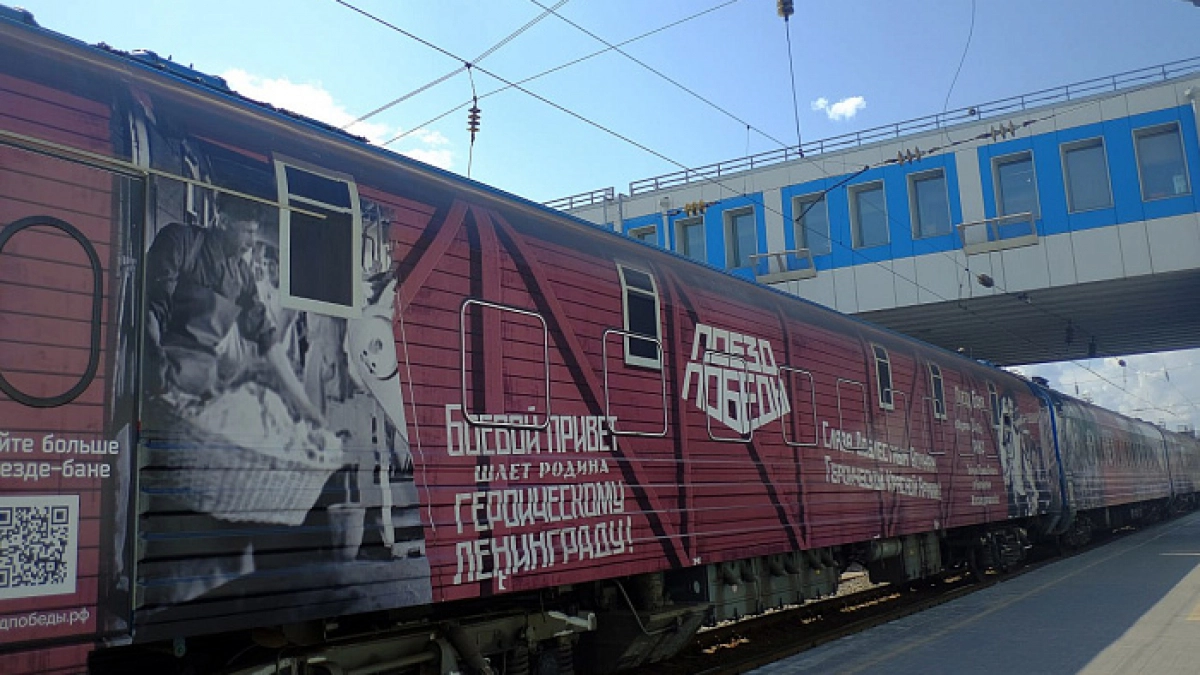 "Поезд Победы" сделает остановки в Кирове, Котельниче и Зуевке