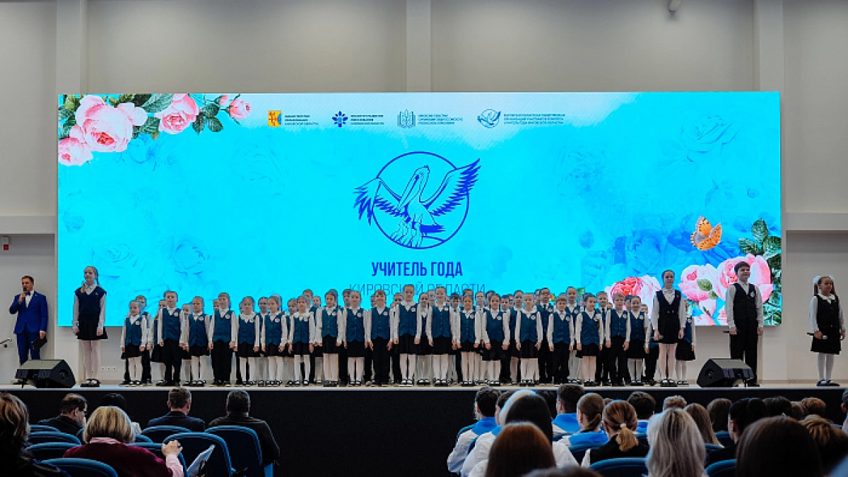 Борис Веснин и Светлана Шумайлова дали старт конкурсу "Учитель года" в Кирове