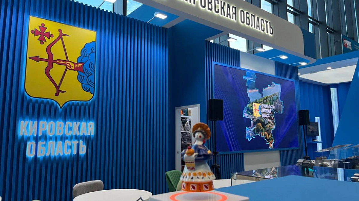 Кировская область расскажет о себе всей России и укрепит межрегиональные связи
