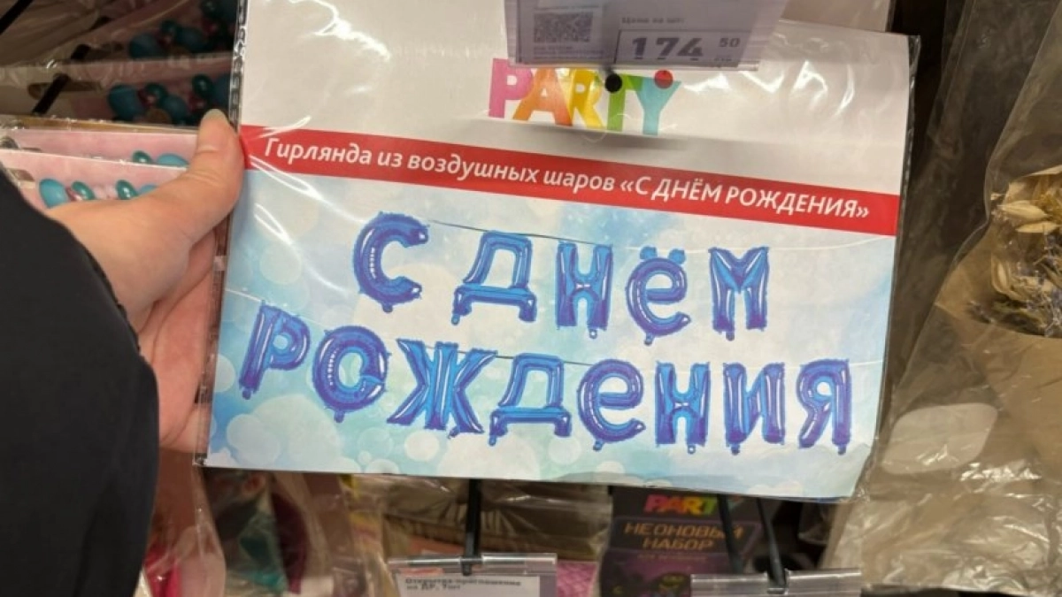 В Фикс Прайс вышла новая праздничная коллекция: 8 товаров, которые сделают день и подарки особенными