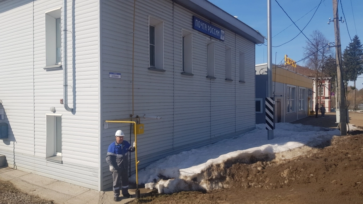В Кировской области газифицированы четыре отделения почтовой связи