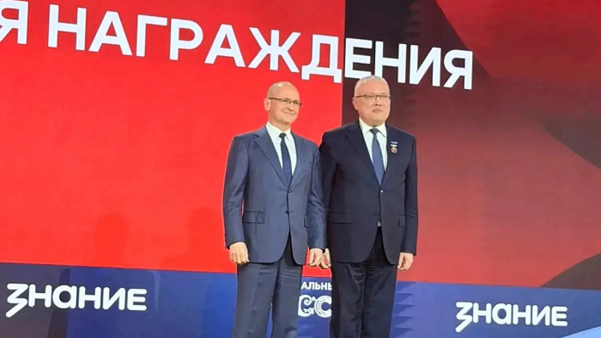Сергей Кириенко вручил Александру Соколову высшую награду Российского общества "Знание"