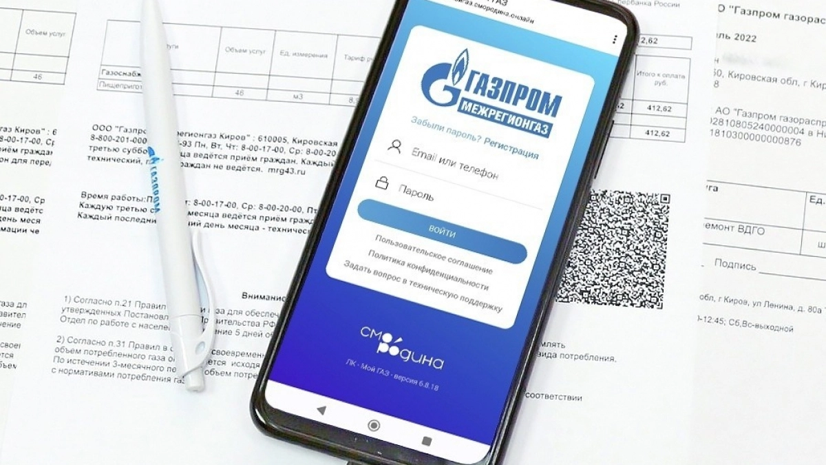 Более 144 тысяч абонентов "Газпром межрегионгаз Киров" зарегистрированы в личном кабинете "МойГАЗ"