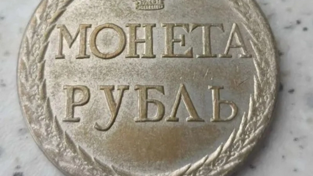 В Кирове продают пугачевский рубль 18 века