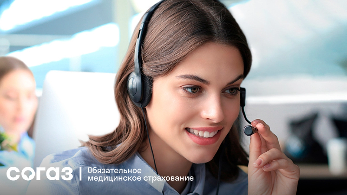 Страховая компания "СОГАЗ-Мед": 28 лет нам доверяют защиту здоровья