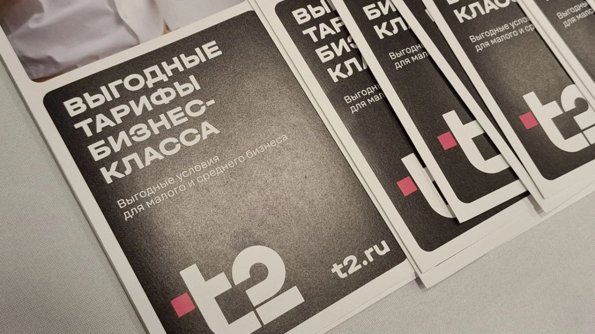 Бизнес под контролем: Т2 рассказала о новых инструментах для предпринимателей на форуме "Вин-вин"