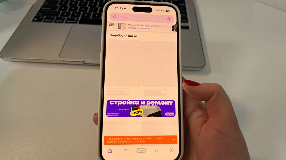 Маркетплейсы ввели ограничения для пользователей с VPN: что это значит для покупателей и продавцов
