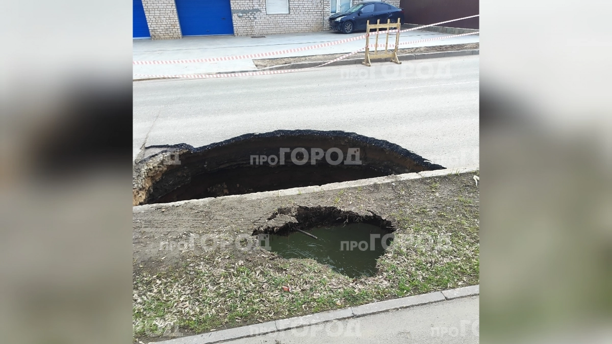 На улице Романа Ердякова из-за обрушения асфальта образовалась 4-метровая яма