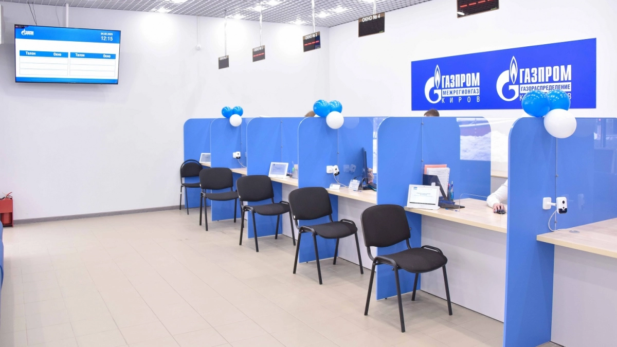 Кировские газовые компании сообщают о режиме работы клиентских центров в праздничные дни