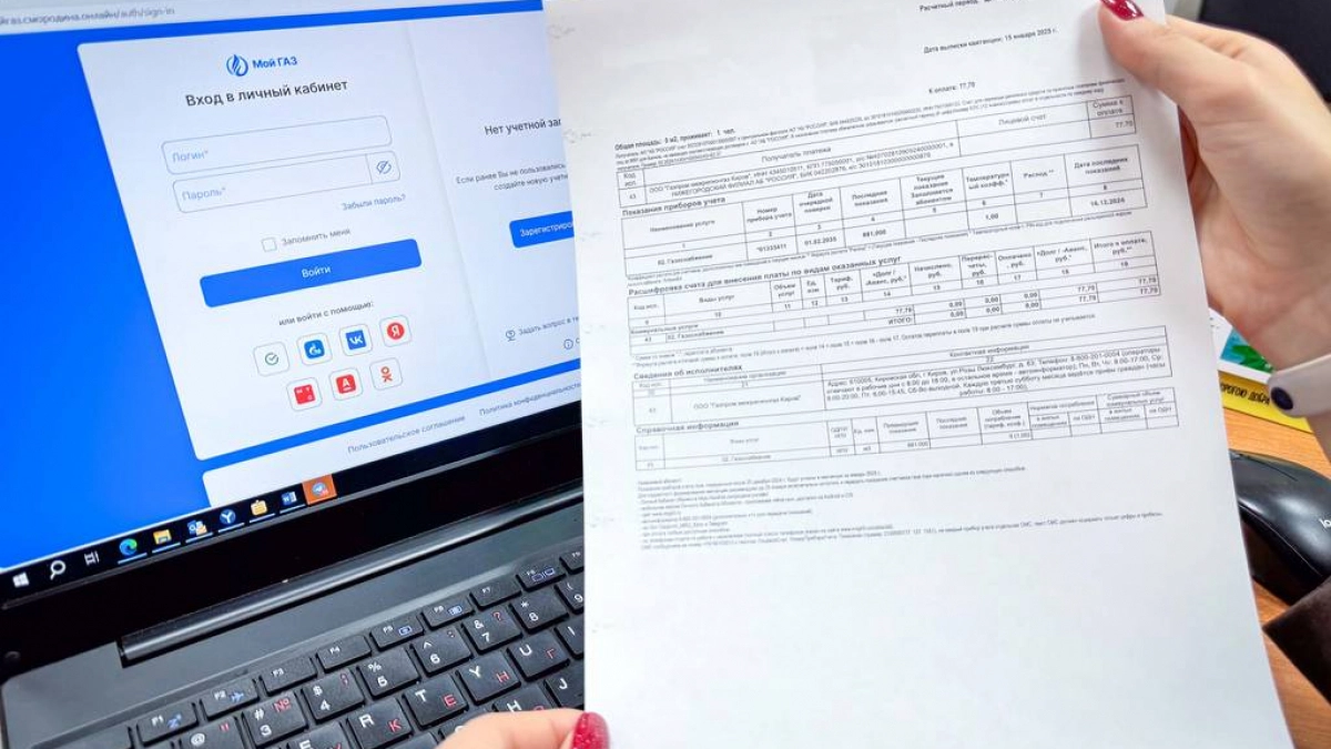 Как подключить электронную квитанцию за газ?