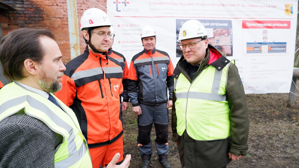 "Т Плюс" переведет на газ в 2026 году большую мазутную котельную Слободского