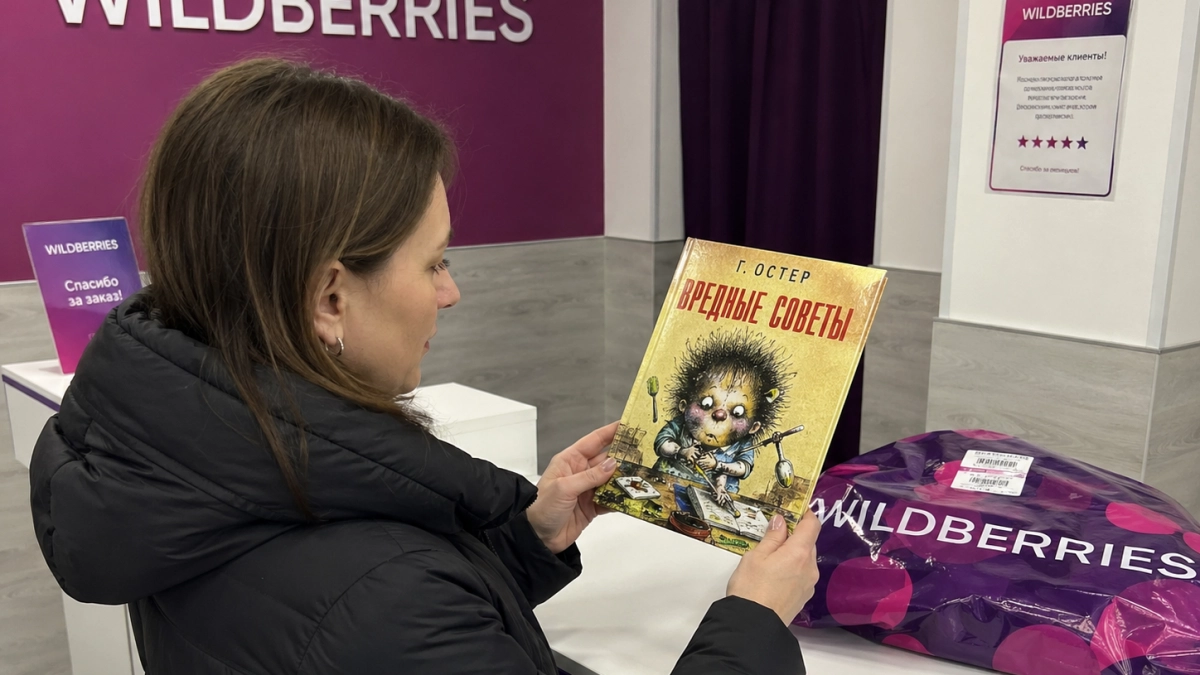 «Вредные советы» бьют рекорды: продажи на Wildberries +500% после заявлений Бастрыкина