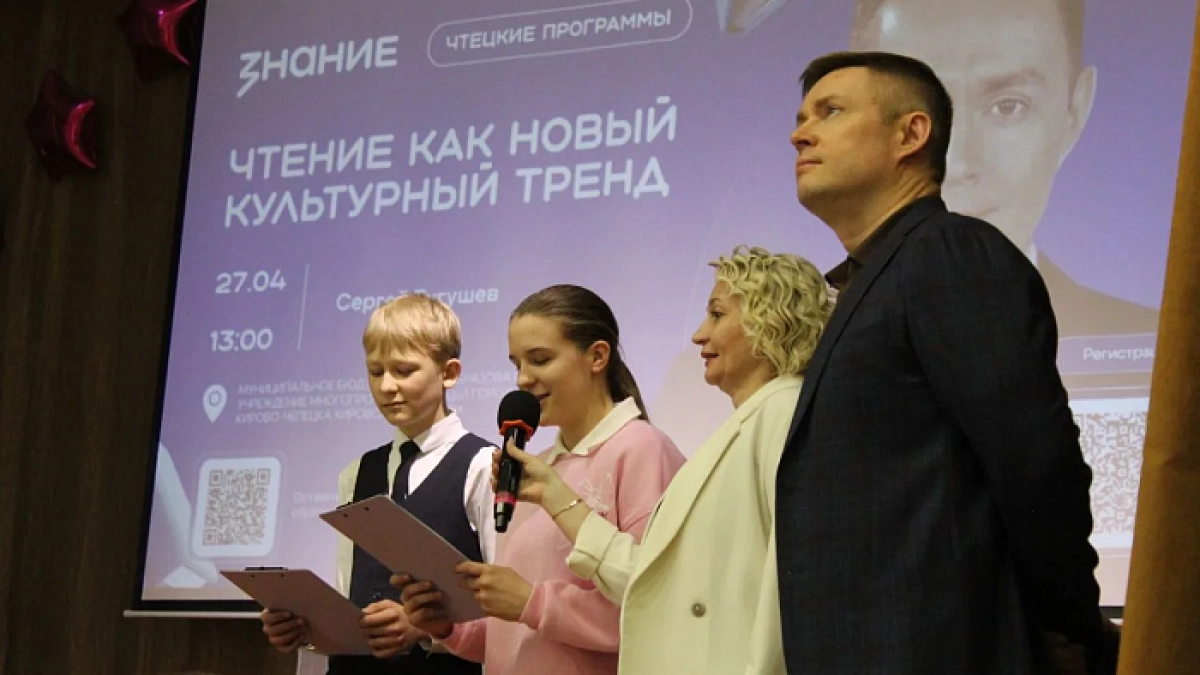 Ведущий Первого канала вдохновил школьников Кирово-Чепецка полюбить книги